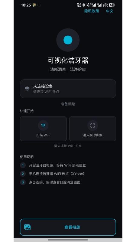 可视化洁牙器免费版v1.05(3)