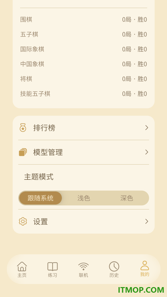 鸿鹄棋弈手机版