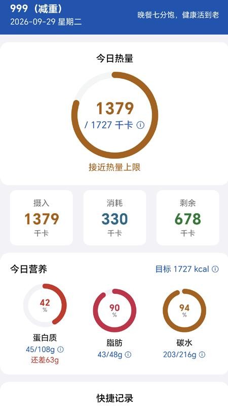 吃什么免费版v1.0(5)