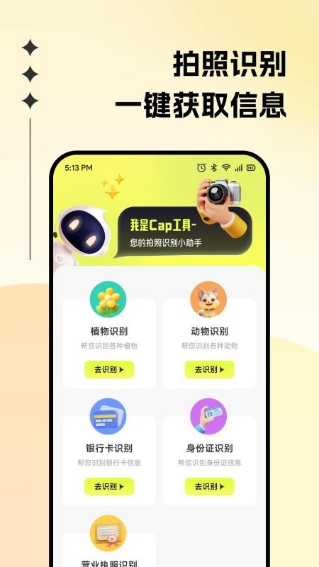 WPK安卓版v1.6(4)