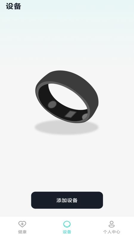 H Ring手机版v2.0.5 4
