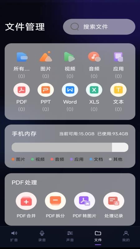 音量调大扩音器手机版v1.0.1(3)