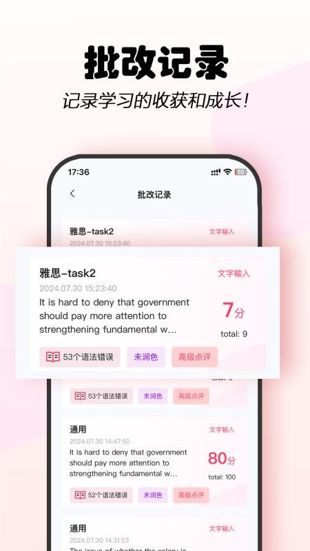 Regrammar免费版v6.3.9 5