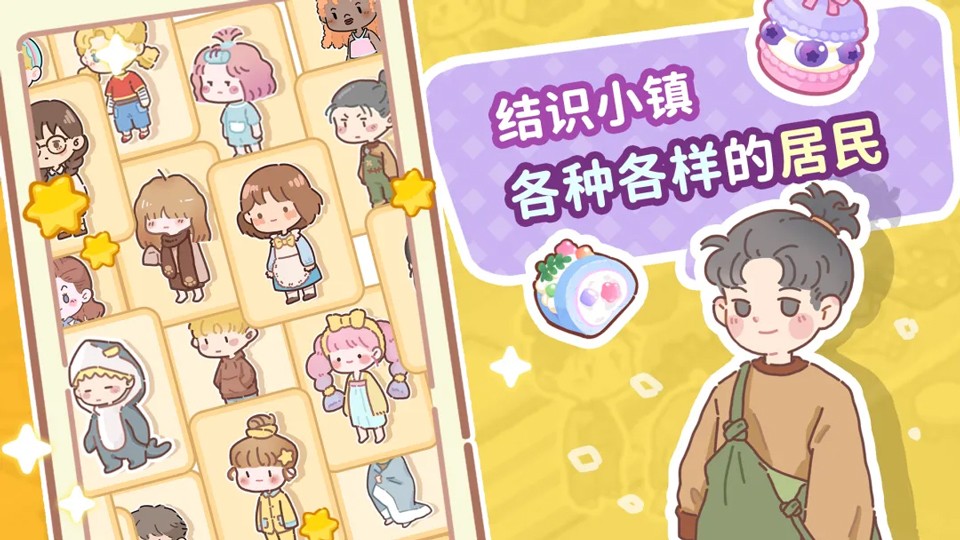 了不起小镇游戏v2.6 1