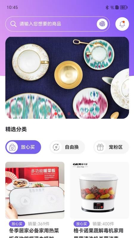 蓝品果官网版v1.9.4 4