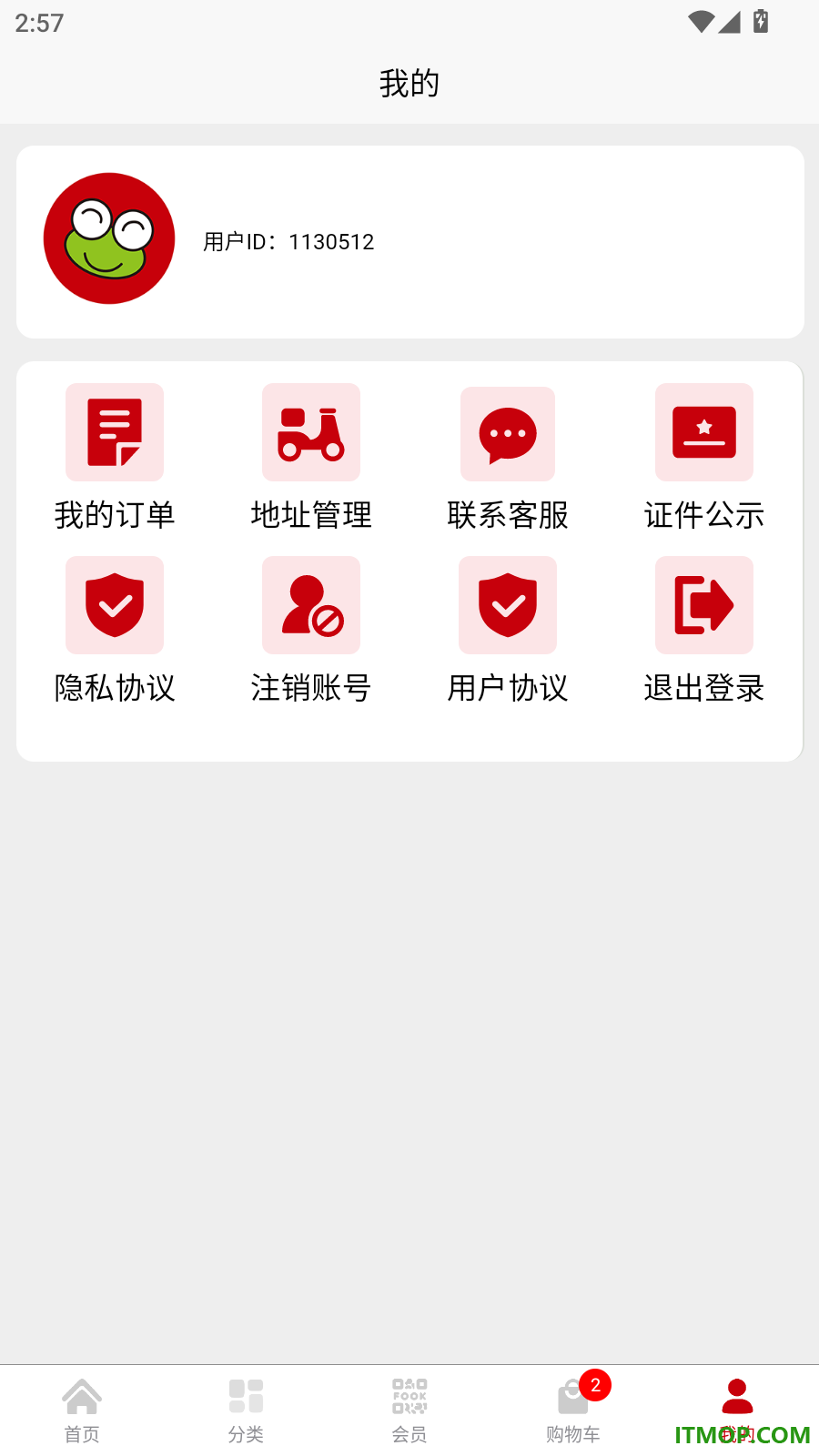 见福官网版