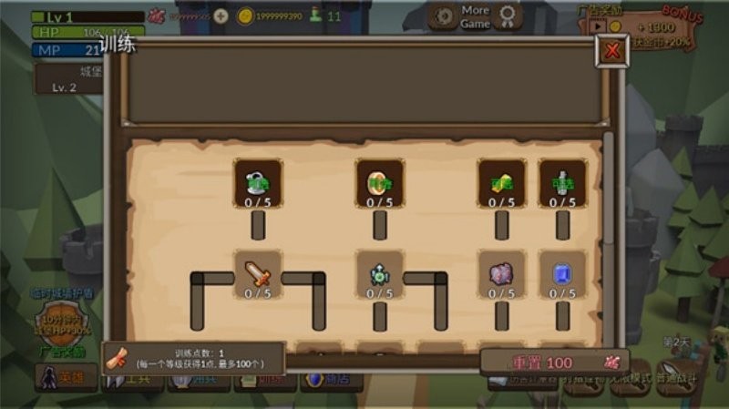 成长王国游戏v1.4.2 2