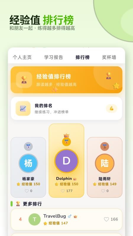 SpeakDaily官网版v1.0.17(5)