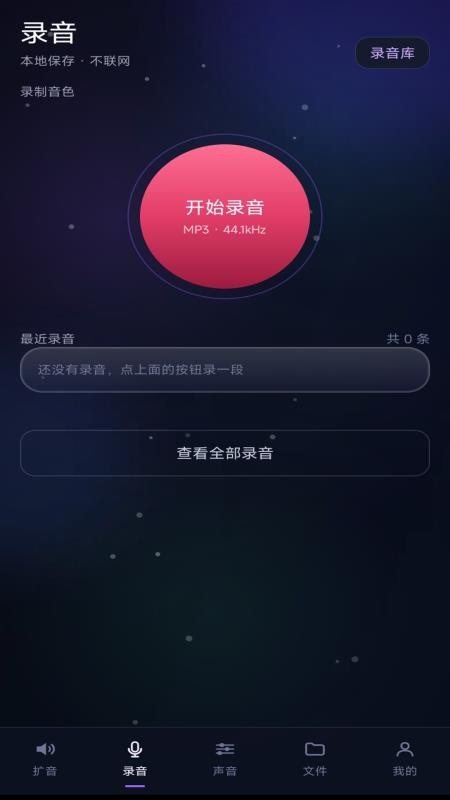 音量调大扩音器手机版v1.0.1(2)