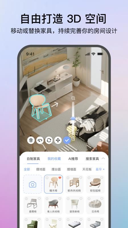 生境AI最新版v1.0.5 3