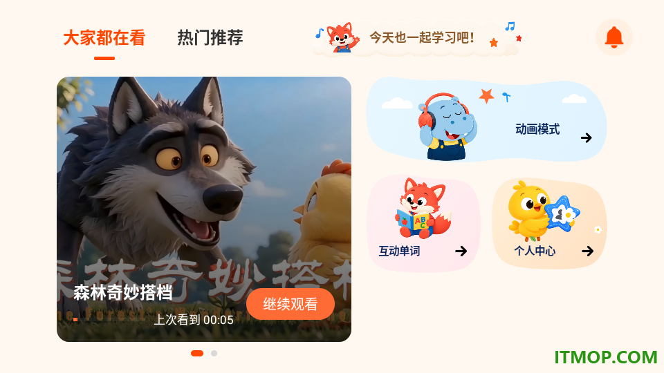 前排同学免费版