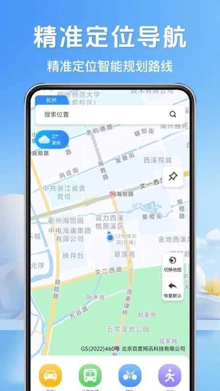 高速地图驾车导航手机版v1.0.5 1