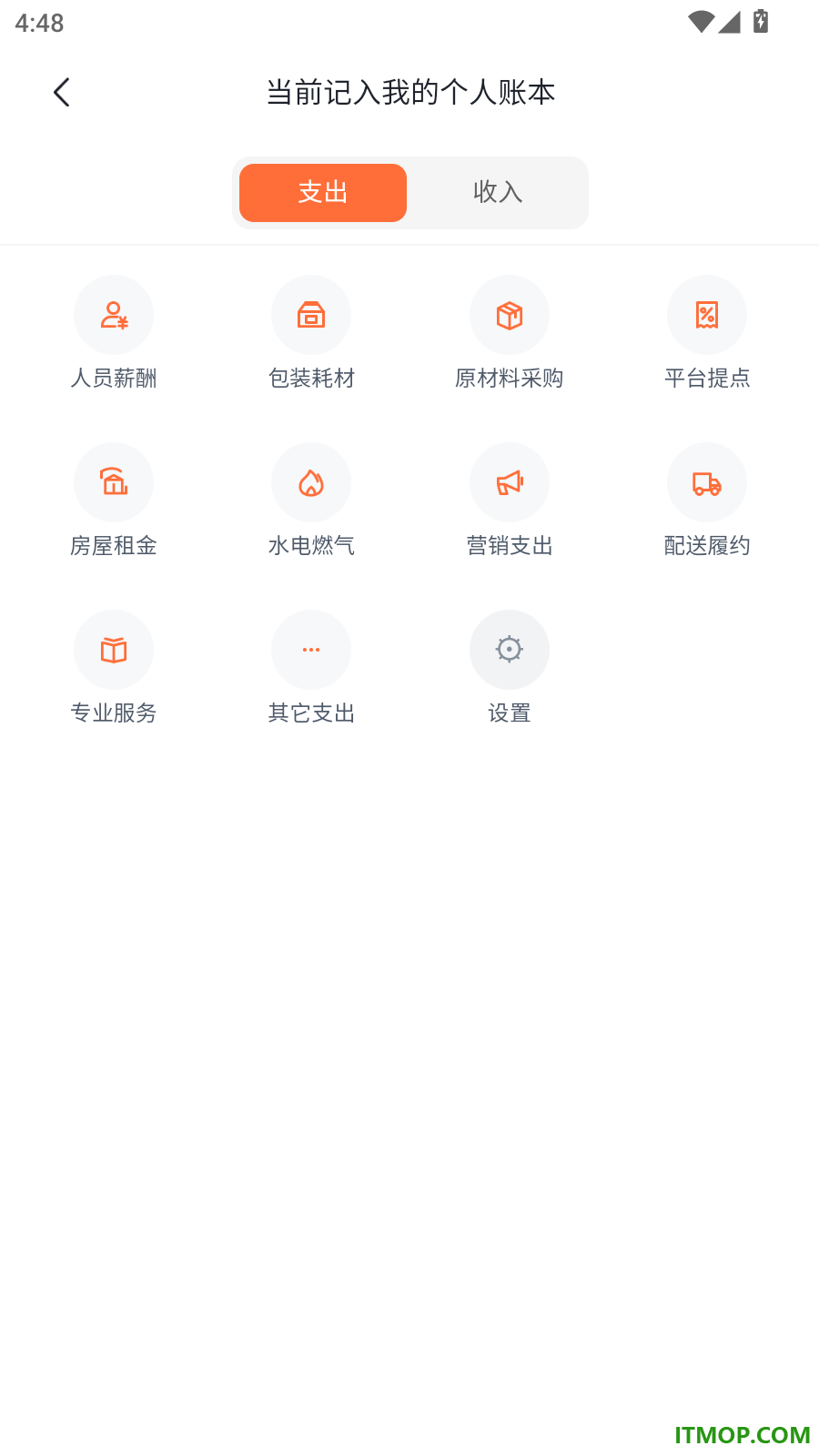 焙小二官网版