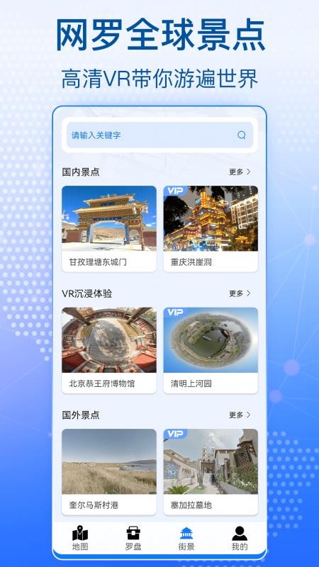 实景高清卫星地图官网版v1031 2