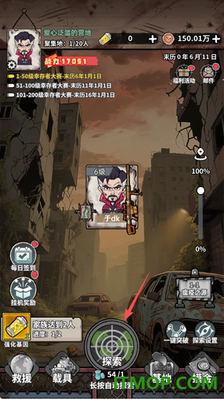末日大本营模拟游戏
