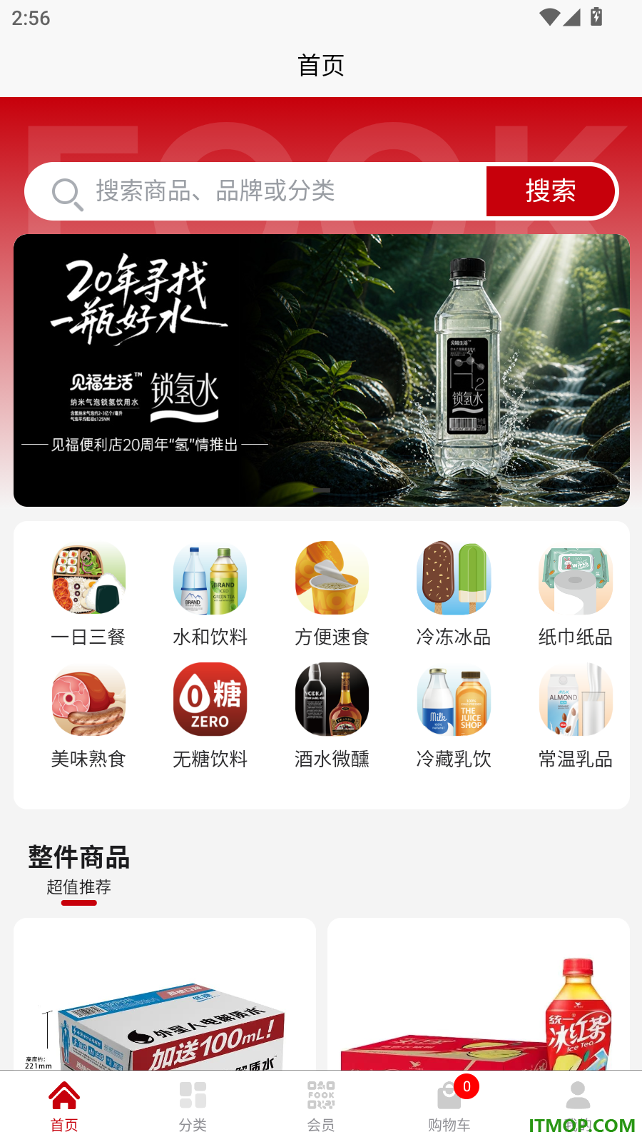 见福官网版