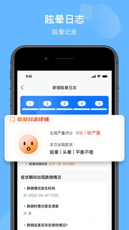 眩晕小站官方版v1.3.1(4)