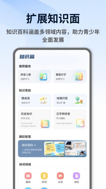 优童启学最新版v1.0.4 3