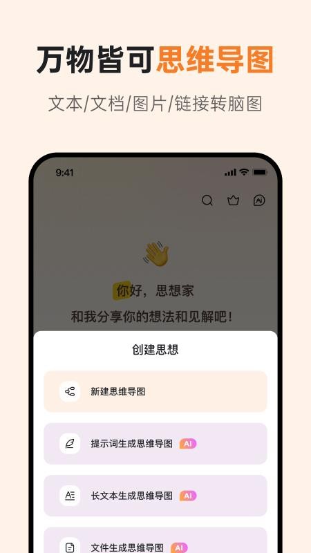gitmind思维导图v2.5.18(2)