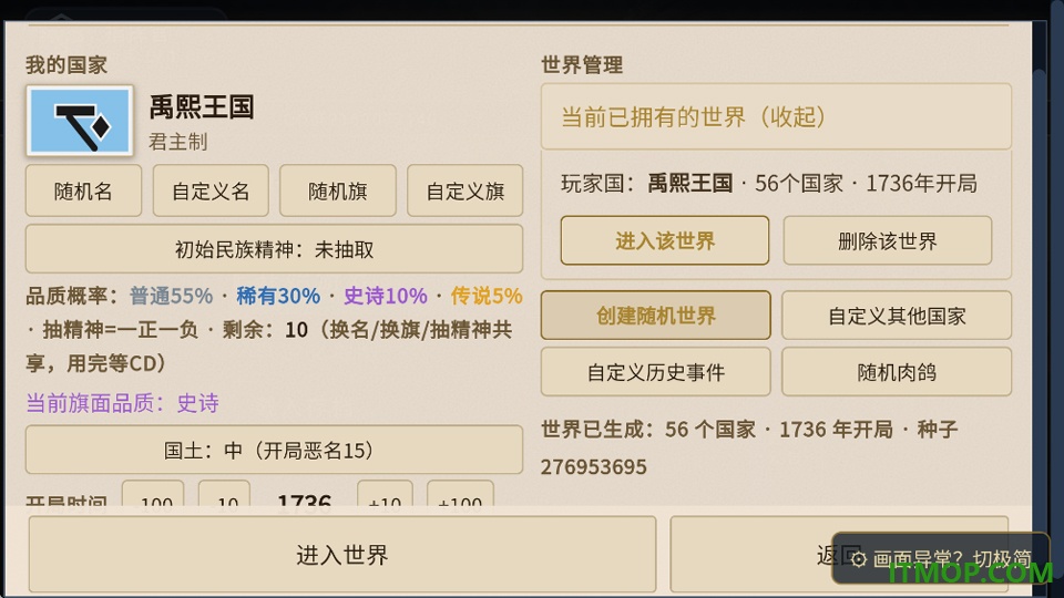 沙盒风云游戏