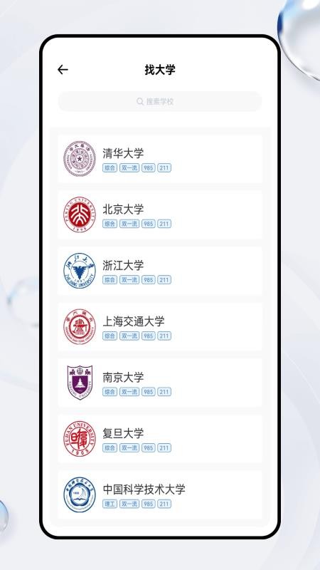 良师云课堂官网版v1.0.3(1)