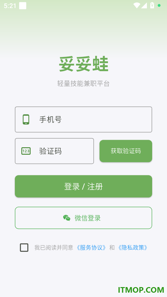 妥妥蛙免费版