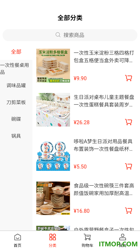 万味匣官网版