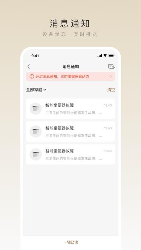 法恩智家官网版v2.0.2(2)