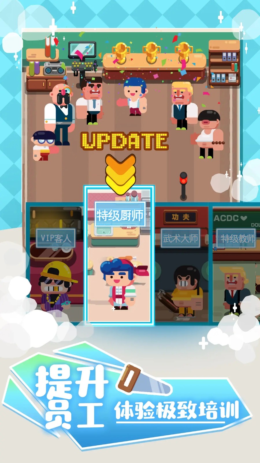 我的培训学校游戏v1.37 3