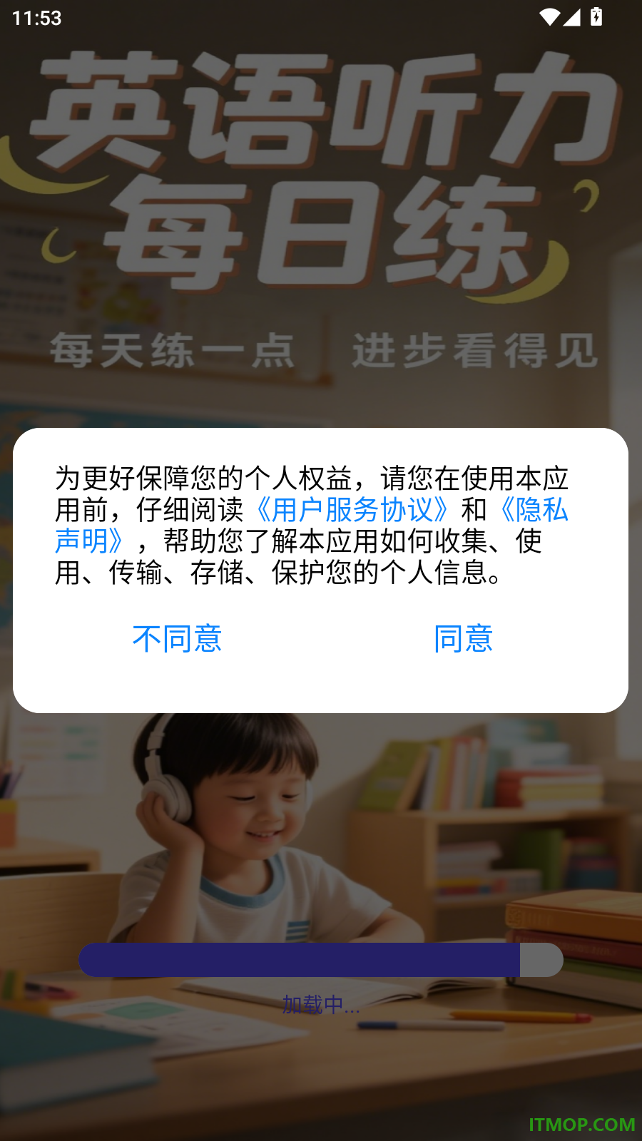 英语听力每日练免费版