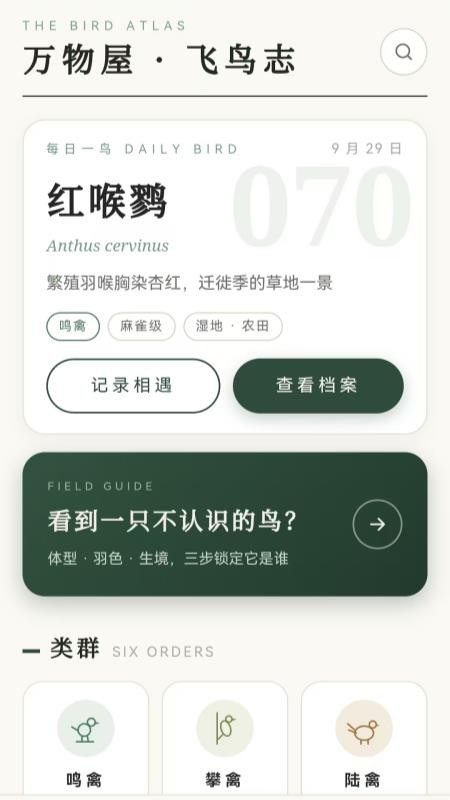 万物屋免费版v1.1.0(3)