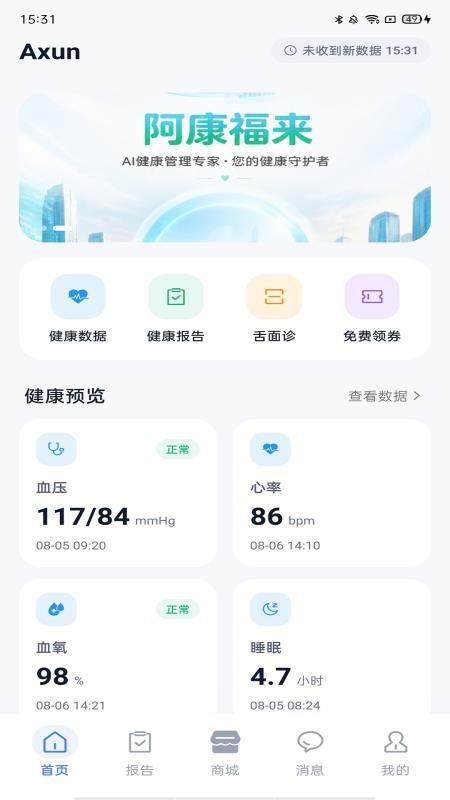 阿康福来最新版v1.0.101 2