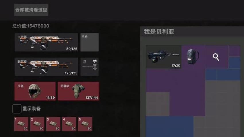 修狗三角洲游戏v1.5 2