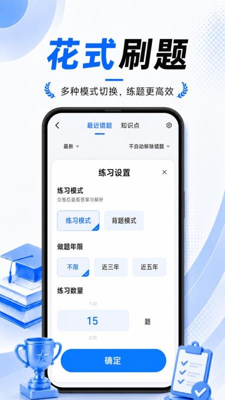 升程教育最新版v1.0.1(2)