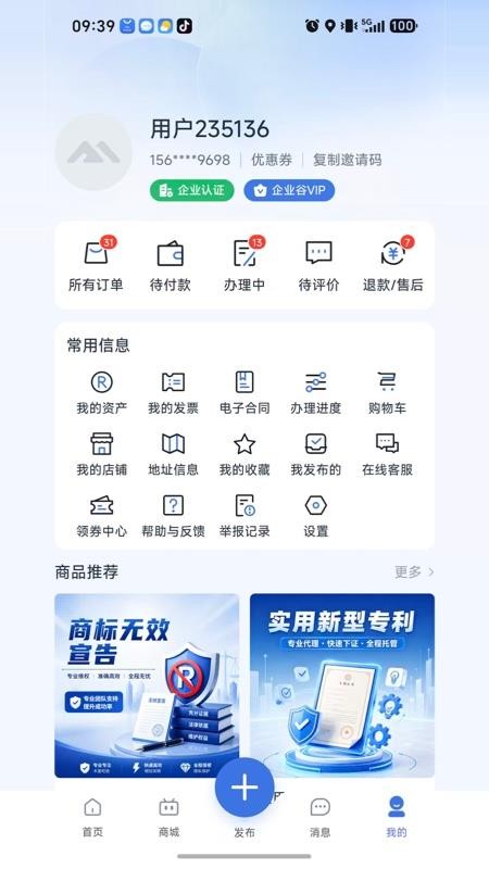 企业谷官方版v1.0.4 3
