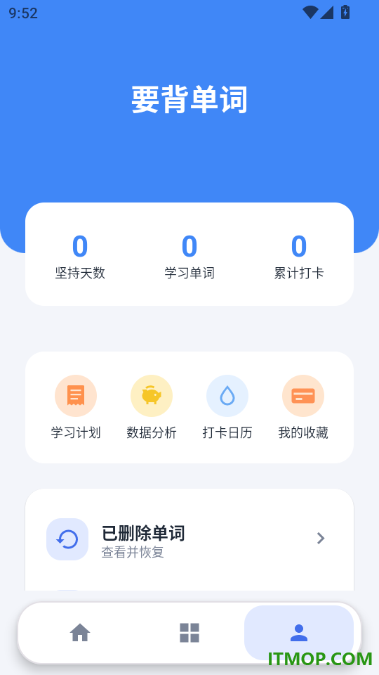 要背单词免费版