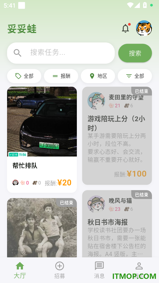 妥妥蛙免费版