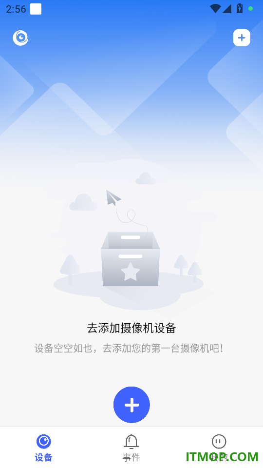 美春智联最新版