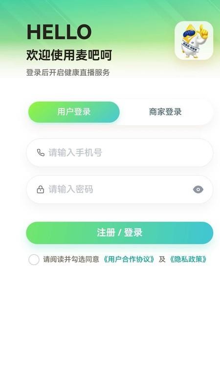 麦吧呵官方版v2.2.4 5