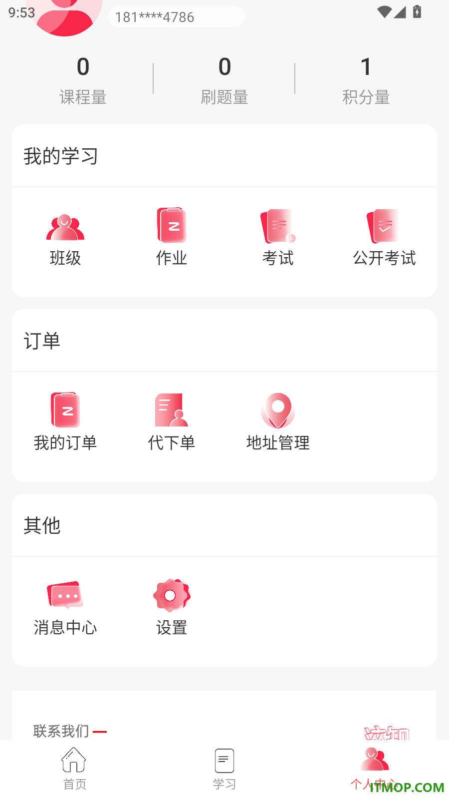 淬知思维最新版