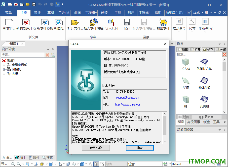 caxa cam制造工程师2026官方版