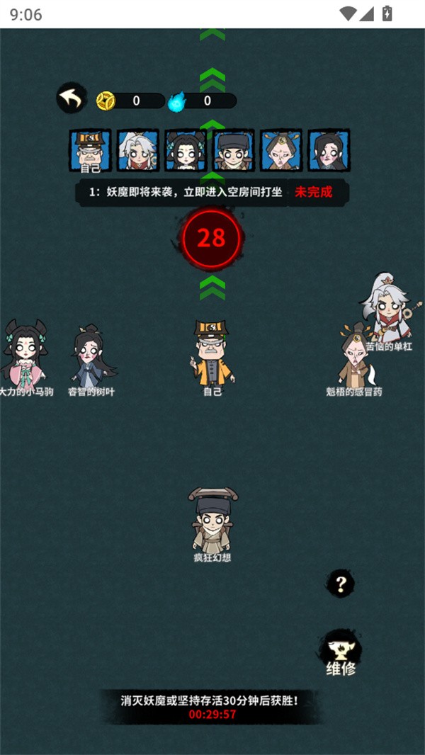 古宅心慌慌游戏v1.0 2