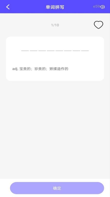 英语听力每日练免费版v1.0.0 1