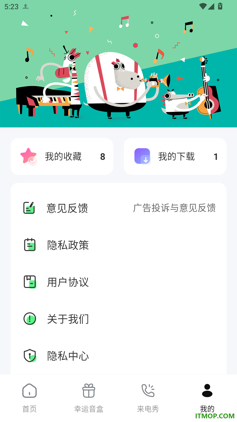 来电铃声秀多多免费版