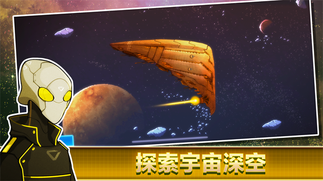 超时空星舰游戏v1.1.25 1