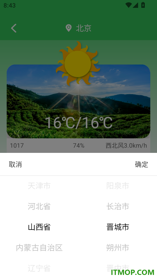 海拔测量仪GPS免费最新版