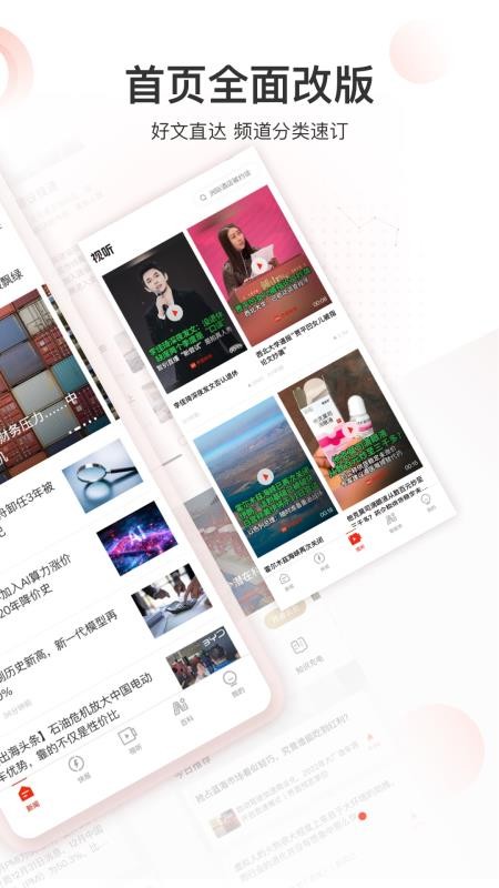 界面新闻免费版v10.4.0.3 4