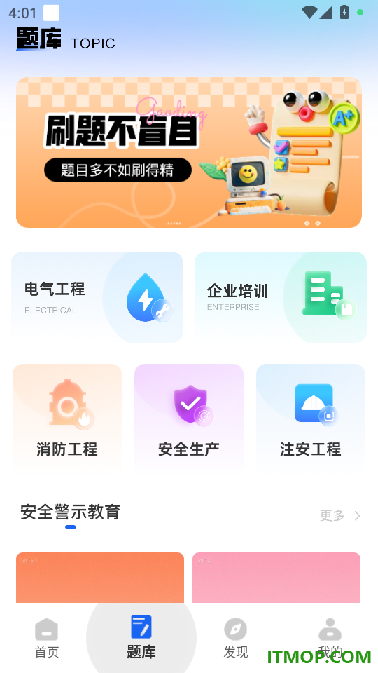 良师云课堂官网版