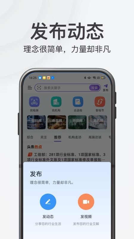 特惠测appv4.1.7(5)