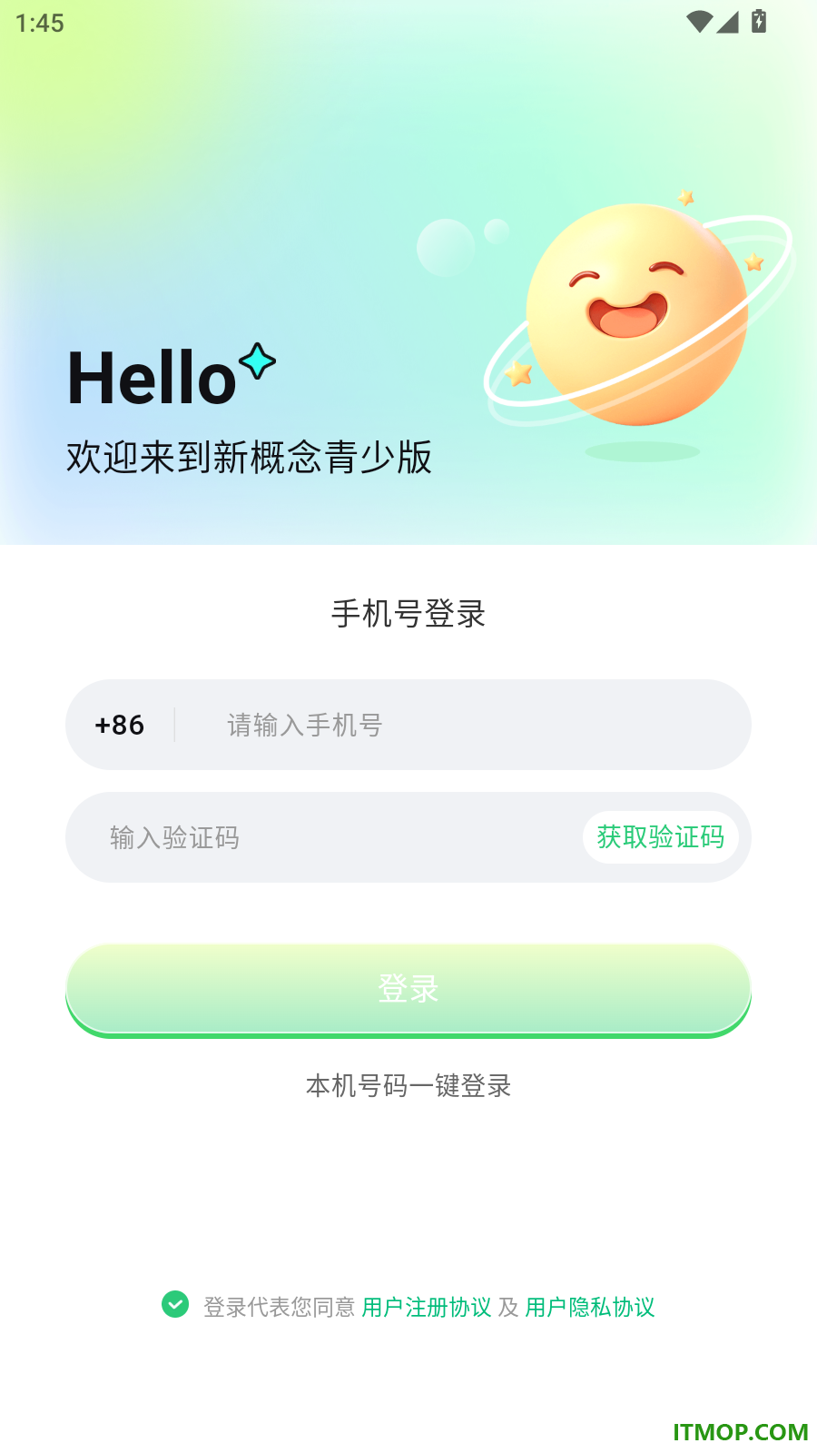 新概念青少版软件